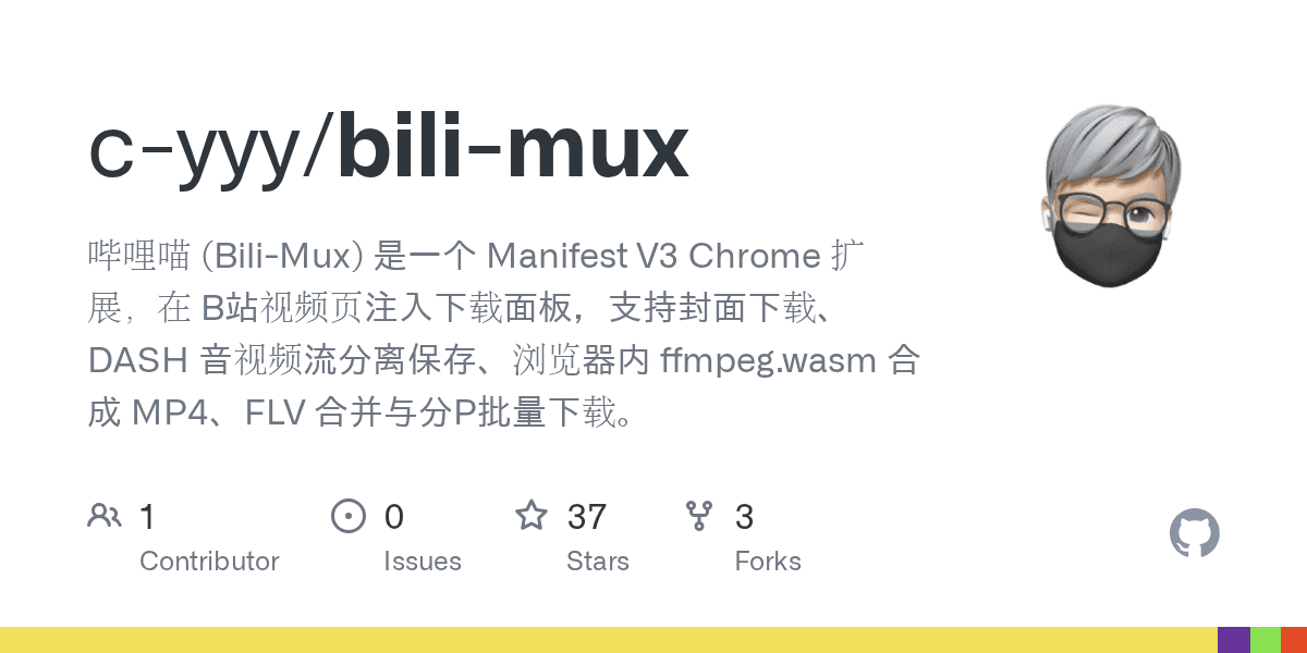 哔哩喵 / Bili-Mux 产品截图