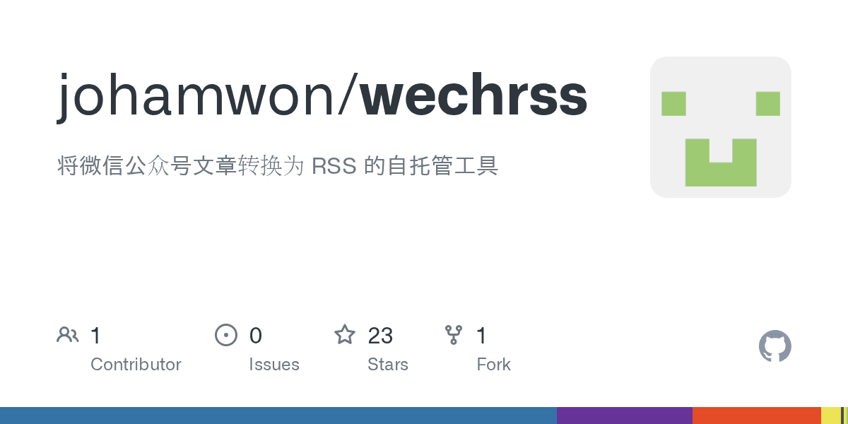 WechRss 产品截图